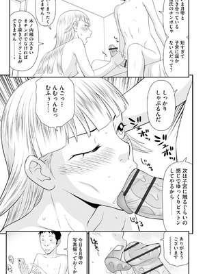 サイベリアplus Vol.34_261