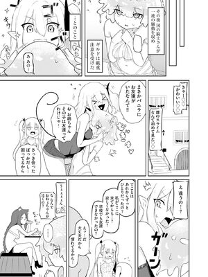 サイベリアplus Vol.34_279