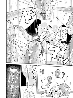 サイベリアplus Vol.34_290