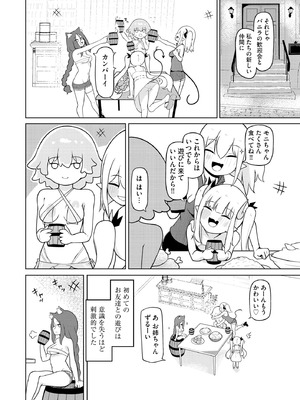 サイベリアplus Vol.34_294