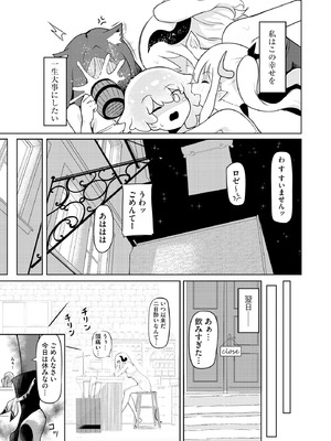 サイベリアplus Vol.34_295