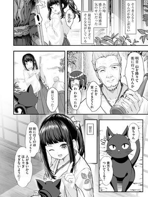 サイベリアplus Vol.34_302