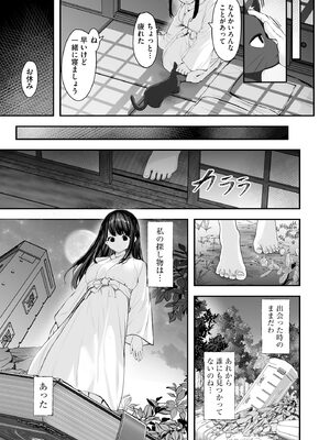 サイベリアplus Vol.34_321