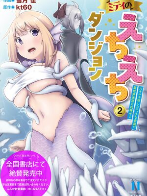 サイベリアplus Vol.34_433