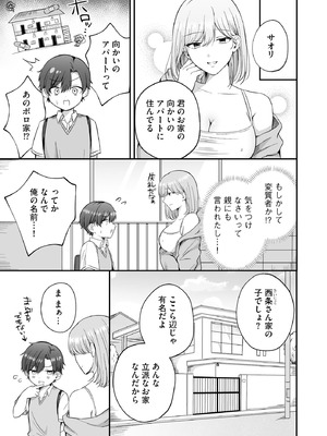 サイベリアplus Vol.35_011