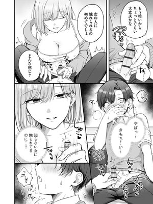 サイベリアplus Vol.35_014