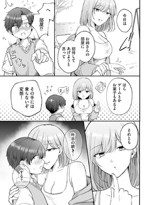 サイベリアplus Vol.35_017