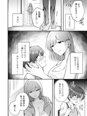 サイベリアplus Vol.35_026