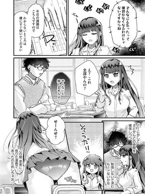 サイベリアplus Vol.35_034