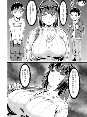 サイベリアplus Vol.35_064