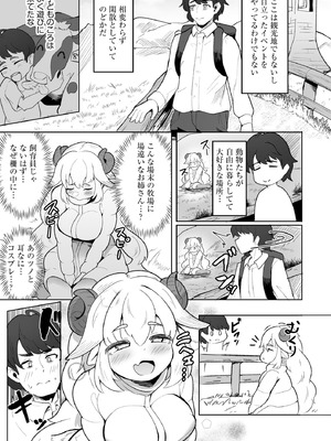 サイベリアplus Vol.35_085