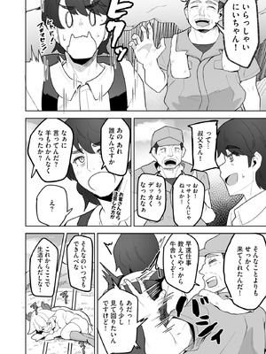 サイベリアplus Vol.35_086