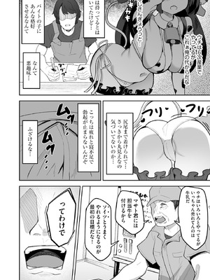 サイベリアplus Vol.35_088