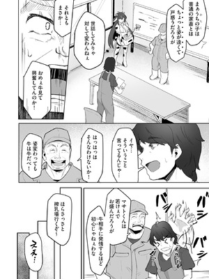 サイベリアplus Vol.35_090