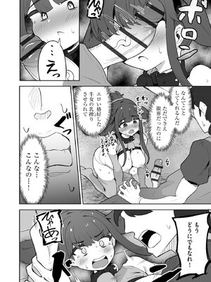 サイベリアplus Vol.35_100