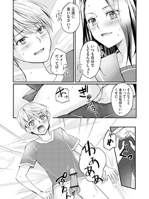 サイベリアplus Vol.35_125