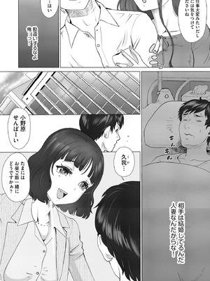 サイベリアplus Vol.35_141