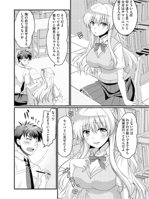 サイベリアplus Vol.35_250