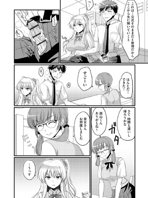 サイベリアplus Vol.35_254