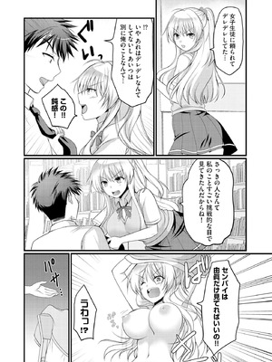 サイベリアplus Vol.35_257