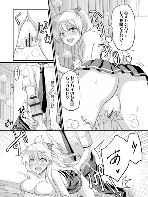 サイベリアplus Vol.35_261