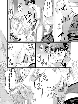 サイベリアplus Vol.35_262