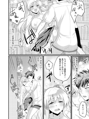 サイベリアplus Vol.35_266