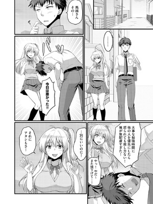 サイベリアplus Vol.35_268