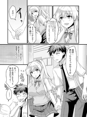 サイベリアplus Vol.35_269