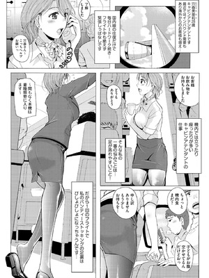 サイベリアplus Vol.35_331