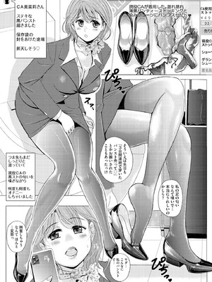 サイベリアplus Vol.35_333