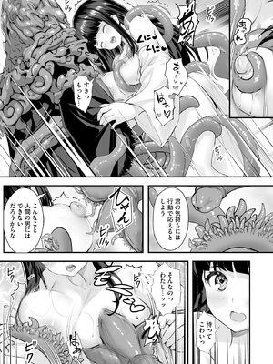 サイベリアplus Vol.35_357