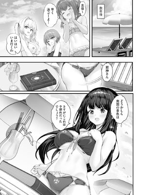 サイベリアplus Vol.35_373