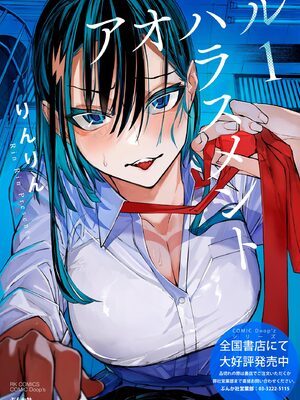 サイベリアplus Vol.35_379