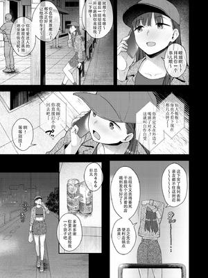 [シリコン自重 (Condessa)] だって、自分の部屋ないんだもん [黄记汉化组] [DL版]_03