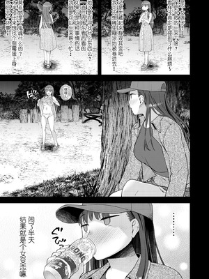 [シリコン自重 (Condessa)] だって、自分の部屋ないんだもん [黄记汉化组] [DL版]_05