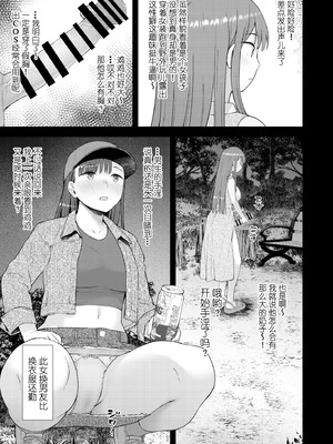 [シリコン自重 (Condessa)] だって、自分の部屋ないんだもん [黄记汉化组] [DL版]_07