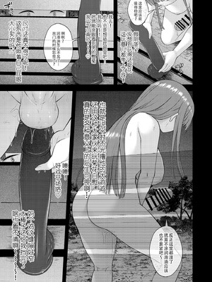 [シリコン自重 (Condessa)] だって、自分の部屋ないんだもん [黄记汉化组] [DL版]_21