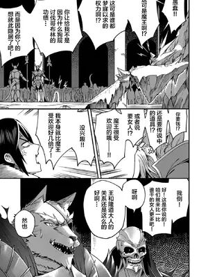 [よのき]鬼畜英雄 01_012