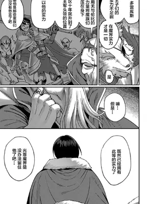 [よのき]鬼畜英雄 01_014