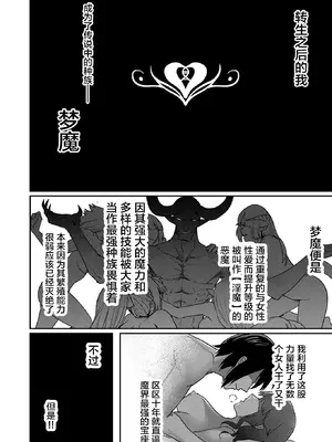 [よのき]鬼畜英雄 01_021