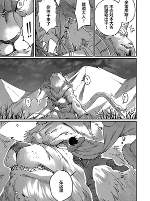 [よのき]鬼畜英雄 01_028