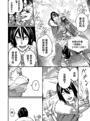 [よのき]鬼畜英雄 01_033