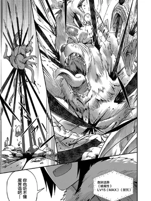 [よのき]鬼畜英雄 01_034