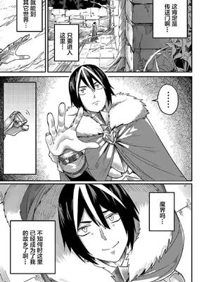 [よのき]鬼畜英雄 01_038