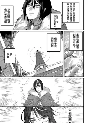 [よのき]鬼畜英雄 01_040