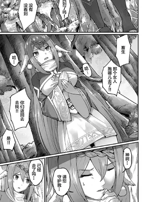 [よのき]鬼畜英雄 01_042