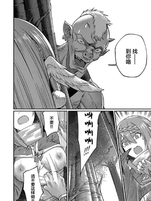 [よのき]鬼畜英雄 01_043