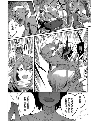 [よのき]鬼畜英雄 01_045