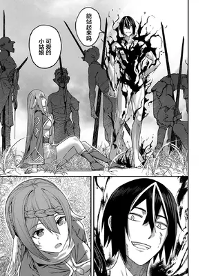 [よのき]鬼畜英雄 01_046